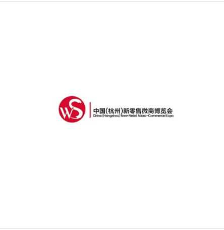 杭州國際新零售 杭州國際新零售