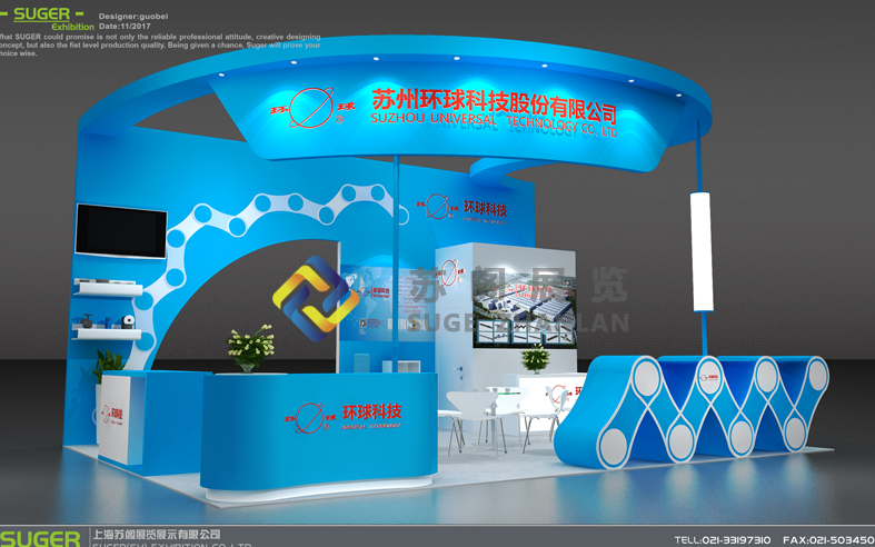 上海電機展—蘇州環球展台設計搭建